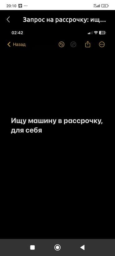 авто с последующим выкупом без первоначального взноса: Запрос на рассрочку: ищу автомобиль для личного пользования. Что — 1