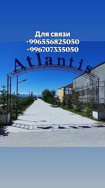 атлантис коттеджи: Коттедж, КОТТЕДЖ ЦО Атлантис, Сары-Ой, Детская площадка, Парковка, стоянка, Охраняемая территория — 1