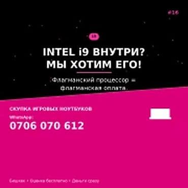 mac studio: Категория: Скупка компьютеров и ноутбуков Сервис: скупка игровых — 1