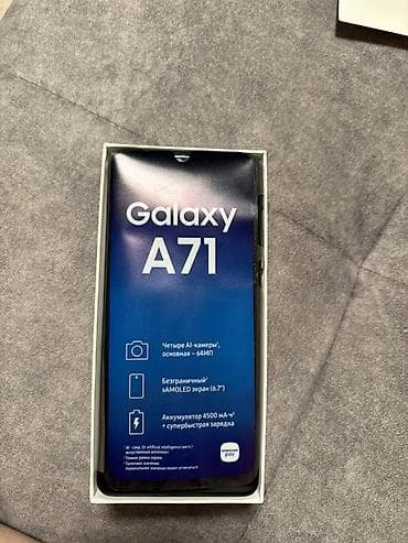 air x: Samsung Galaxy A71, 128 ГБ, цвет - Белый — 2