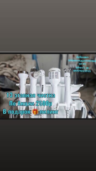 ремонт меховых изделий: 13 этапная чистка !!! безопасный абсолютно безболезненный. Результат — 3