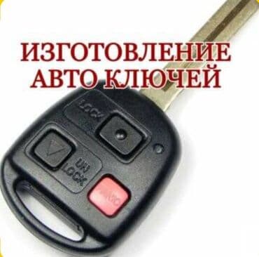 ремонт ключ рыбка: Ключ Новый, Аналог — 1