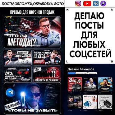 Мобильные приложения, Instagram, Facebook, Консультация, Восстановление, Разработка дизайна