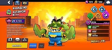mortal combat: Аккаунт Brawl Stars - Путь к славе: 88 320 - Всего рангов: 67 - — 3