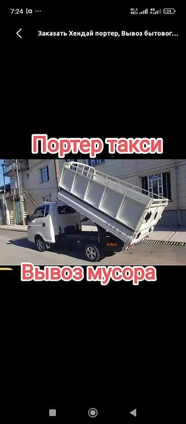 ПОРТЕР ТАКСИ ПОРТЕР ТАКСИ ПОРТЕР ТАКСИ ПОРТЕР ТАКСИ ПОРТЕР ТАКСИ