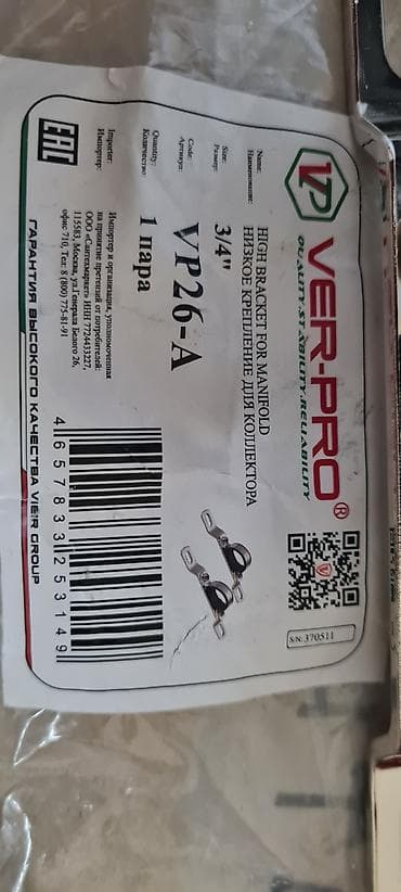 зажим для троса: Низкое крепление для коллектора 3/4", 1 пара. Брали для себя, но — 2