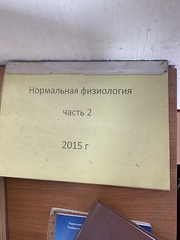 Медицина: Подборка учебников и пособий по естественным и медицинским наукам: - — 1