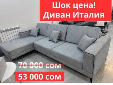 диваны для офиса недорого: Распродажа диванов! Ликвидация складских и витринных остатков — — 5