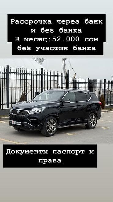 Ssang Yong Rexton G4 Цвет: Черный * Год выпуска: 2018 * Объем
