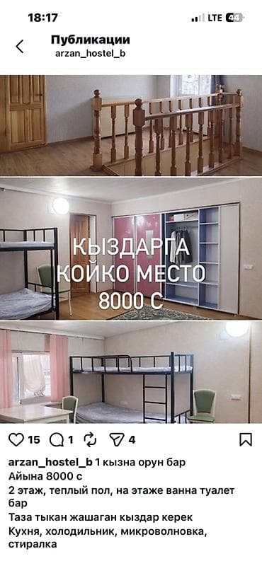 Девушки для подселения. На долгий и короткий срок. - Стоимость: 8000