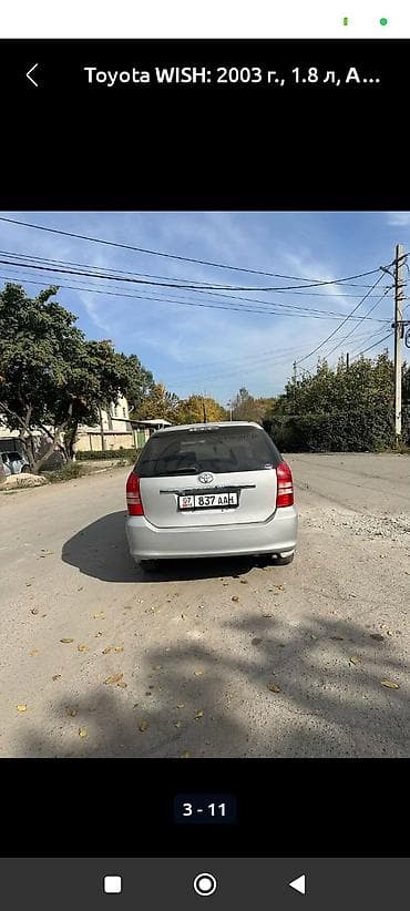 sprinter maxi: Toyota WISH: 2003 г., 1.8 л, Автомат, Бензин, Универсал — 4