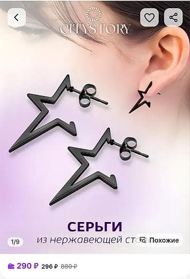 Серьги звёзды. За 2 уп. кошачьего корма purina — 2