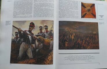 купить школьную доску для начальных классов: Книга БОРОДИНО 1812. Большая и очень красивая иллюстрированная — 6