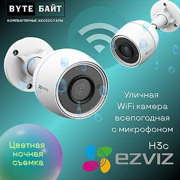 anytek a46: 🪅Ezviz H3c 1080p color Уличная WiFi камера всепогодная с микрофоном 🔅 — 1
