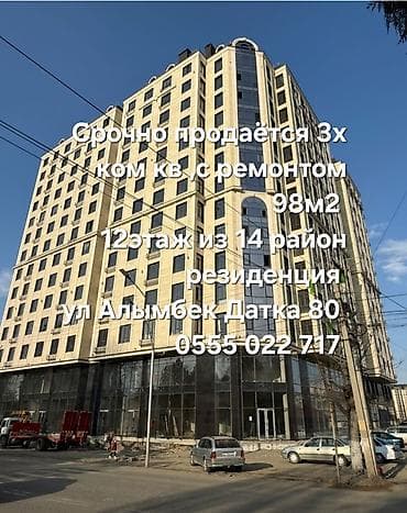 квартиры в центре бишкек: 3 комнаты, 99 м², Элитка, 12 этаж, Евроремонт — 2