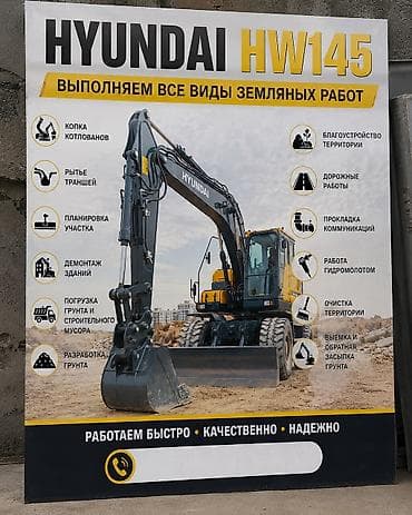Кызматтар: Экскаватор кызматтары | Траншеялар — 1