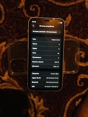 Техника и электроника: IPhone 12 mini, Б/у, 128 ГБ, Белый, 100 % — 7