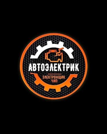 Компьютерная диагностика, Замена фильтров, Ремонт деталей автомобиля, с выездом