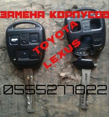 рем комплек: Изготовление ключей при полной утере, восстановление авто чип ключей и — 8