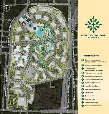Новостройки от застройщика: 🏙 ROYAL CENTRAL PARK — первый в Кыргызстане «город в городе» — 10