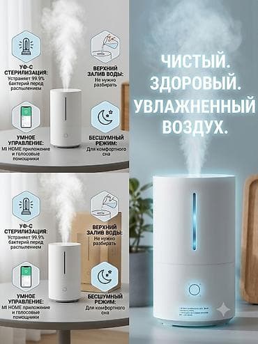 xiaom: Увлажнитель воздуха Настольный, Wi-Fi — 1