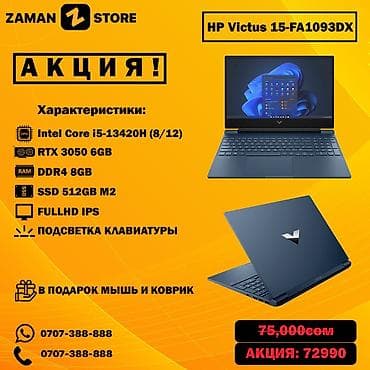 Внимание‼️ акция на эти, совершенно новые ноутбуки. Акция действует с