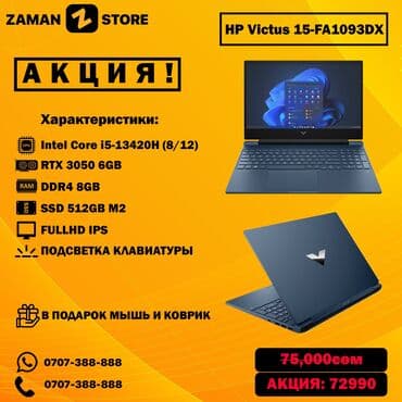 аккумуляторы для ноутбуков msi: Ноутбук, MSI, 16 ГБ ОЭТ, Intel Core i7, 15.6 ", Жаңы, Жумуш, окуу үчүн, эс тутум NVMe SSD — 1