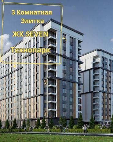 3 комнаты, 93 м², Элитка, 7 этаж, Готовая ПСО (под самоотделку)