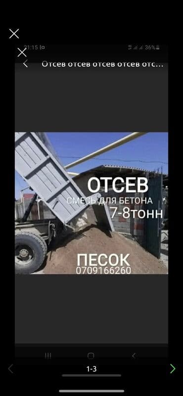 удобрение аммофос: Отсев отсев отсев отсев отсев отсев зил доставка — 1