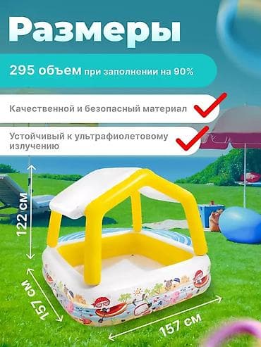 Спорт и отдых: 🌞 Детский надувной бассейн Intex с навесом 💦 👶 Для детей от 2 лет ☀️ — 4