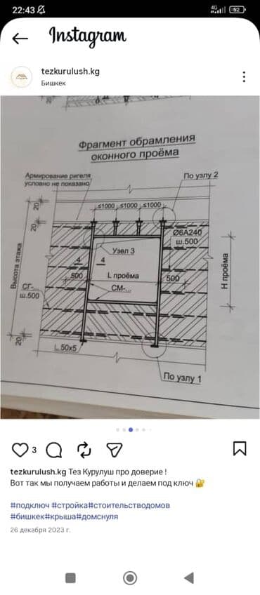 двухэтажных домов в бишкеке: Дом с нуля квадрат от 350 $ — 6