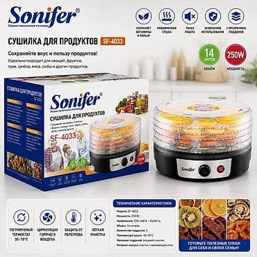 Техника для кухни: Сушилка для продуктов Sonifer SF-4033 Компактная электрическая — 1