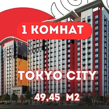 2 бөлмө, 49 м², Элитка, 8 кабат, ПСО (өз алдынча бүтүрүү)
