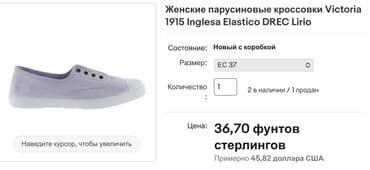 nike react: Новые парусиновые (тканевые) кроссовки Victoria одеты один раз на — 2