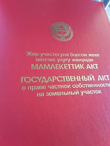 Продажа коммерческой недвижимости: Помещение 5тыс квадратов с. Ленинское участок 80соток — 1