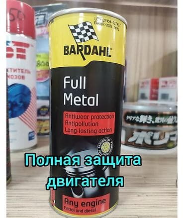 Новое поступление от бардаль . Расширяем линейку химии знаменитым