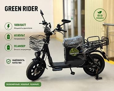 куплю скутеры: Электроскутер GREEN RIDER - Электродвигатель: 1000 Вт — динамичный — 1