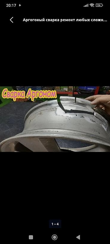 титановый: Топливный бак Lexus — 4