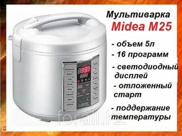мультиварка 24 вольта: Мультиварка midea m25 В комплект входит: керамическая чаша объемом — 9