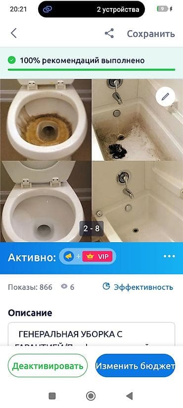 тазалит: Профессиональная уборка кухни и санузлов Что делаем: - Глубокая — 6