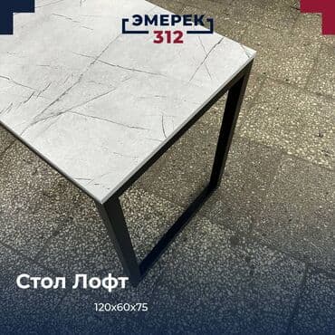 офисная мебель бишкек цены: Письменный стол — 3