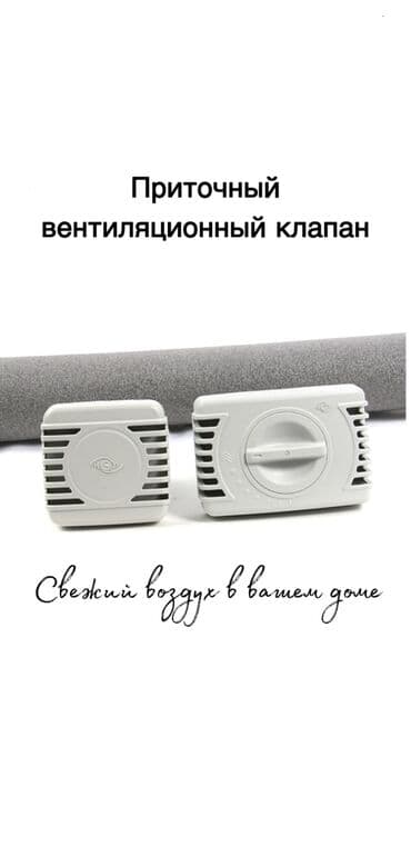 где купить воздухоочиститель: Воздухоочиститель AIC — 1