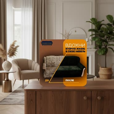 ремонт мебели из искусственной кожи: Перетяжка мягкой мебели предлагаем вам ряд наших услуг: - — 1