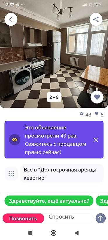 сниму квартиру 8 мкр: 1 комната, С мебелью полностью — 4