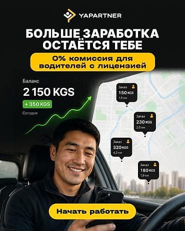 времени: Требуется Водитель такси Техподдержка, Полный рабочий день — 1