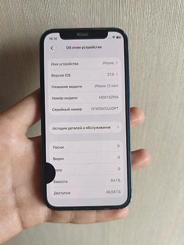 iphone 10 max: IPhone 12 mini, Б/у, 64 ГБ, Синий, Чехол, 69 % — 5
