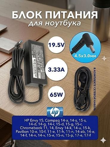 honor 8c: ⚡В наличии новые зарядки, блоки питания для ноутбуков. 🔌Широкий — 8