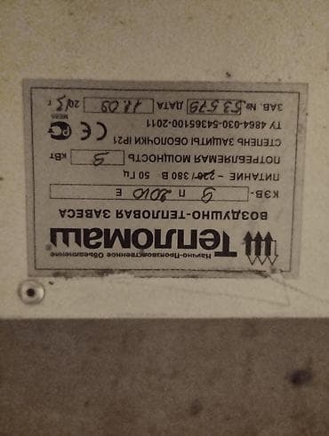 Воздушно-тепловая завеса Тепломаш КЭВ-50П403Е - Производитель