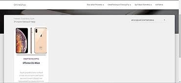 rf 2: Разработка интернет магазина 1) сайт магазин 2) приложение магазин под — 5