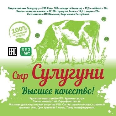 стул для кормления 3 в 1: Сыр Сулугуни и Моцарелла"Высшее качество" произведен из цельного — 1
